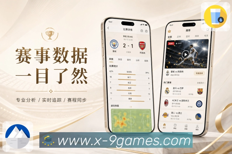 <strong>九游会</strong>App体育栏目展示